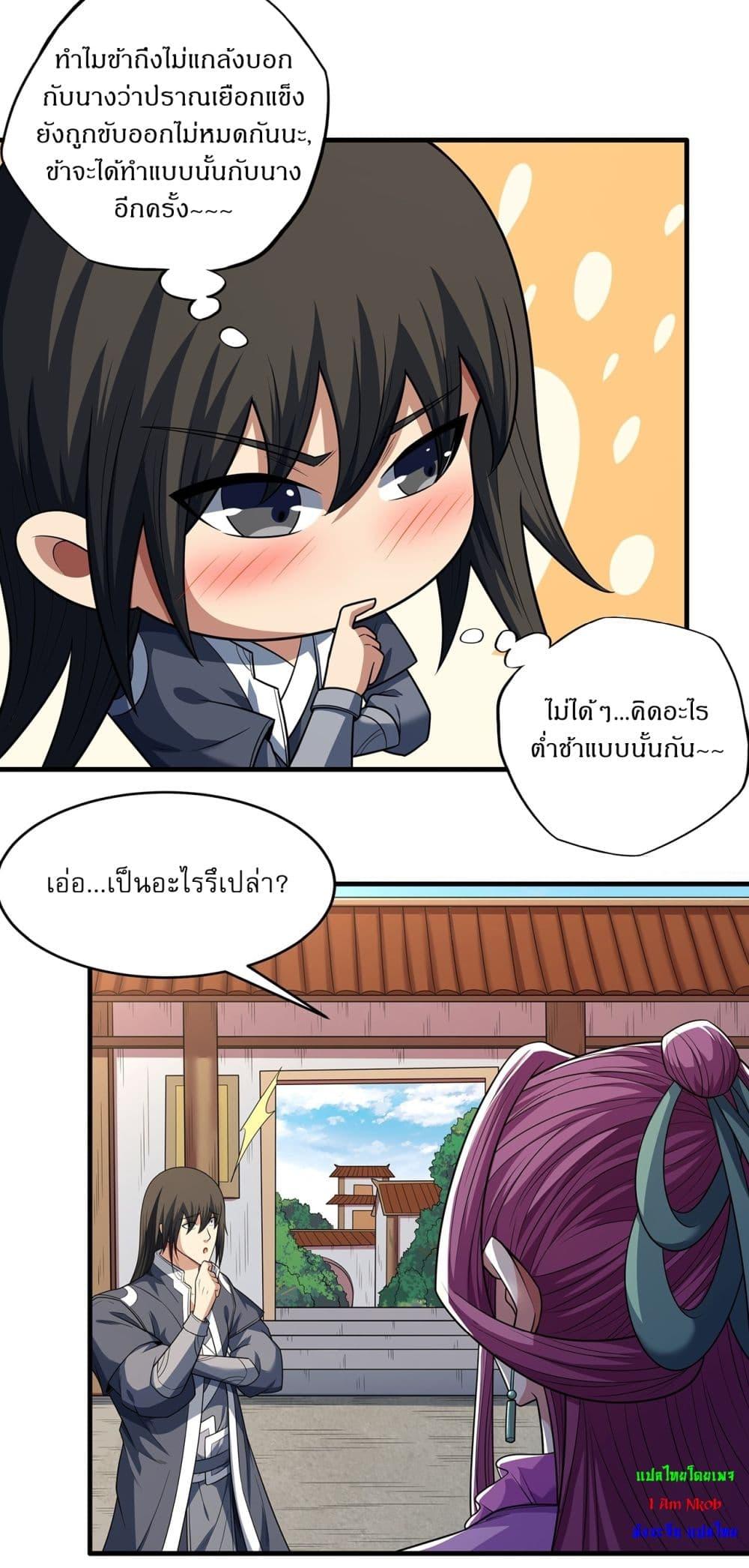 Manga-lc-com อ่านมังงะ อ่านการ์ตูน ออนไลน์ ฟรี God of Martial Arts ตอนที่ 1 2 3 4 5 6 7 8 9 10 11 12 13 14 ฟรี ไม่มีโฆษณา Manga-lc - อ่าน มังงะ อ่าน การ์ตูน ออนไลน์ อ่านมังงะ ฟรี