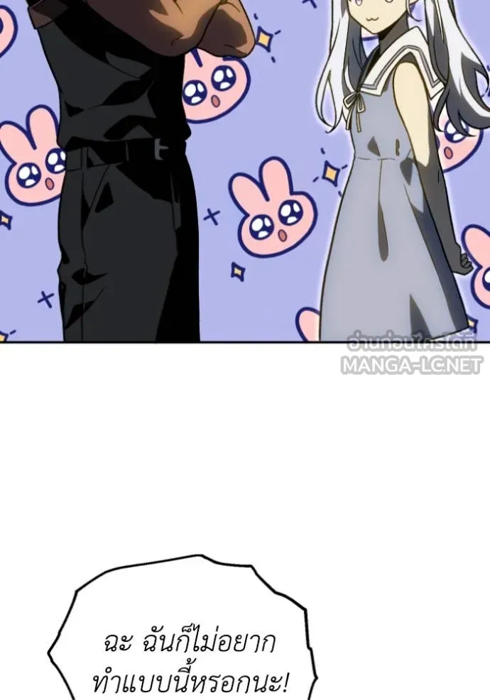 Regressor’s Life Aft ตอนที่ 108 รูปที่ 95