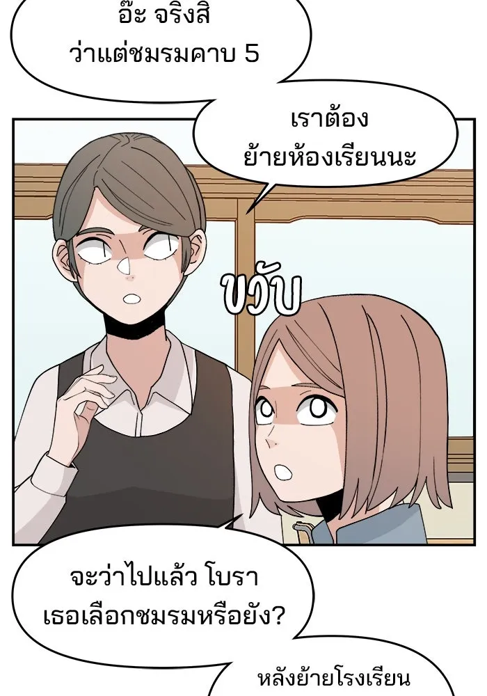 ห้องเรียนสาวแสบ ตอนที่ 32 รูปที่ 37