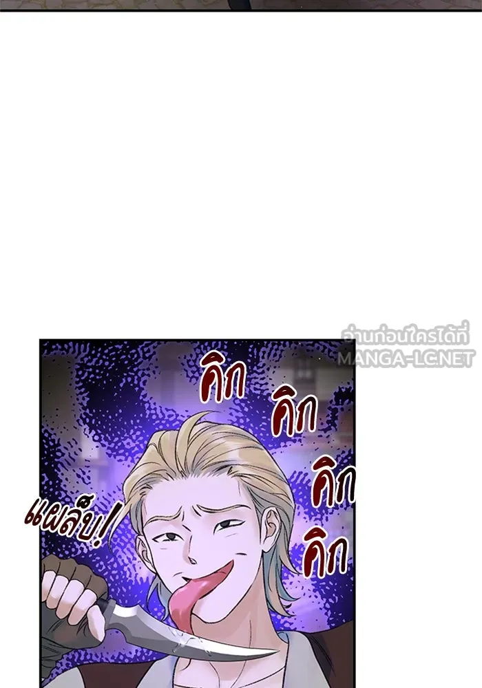 ไหนบอกว่าฉันใกล้ตาย ตอนที่ 47 รูปที่ 57