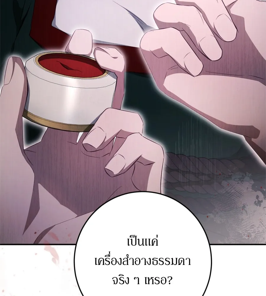 เบื้องหลังรอยยิ้มของเจ้าหญิง ตอนที่ 33 รูปที่ 203