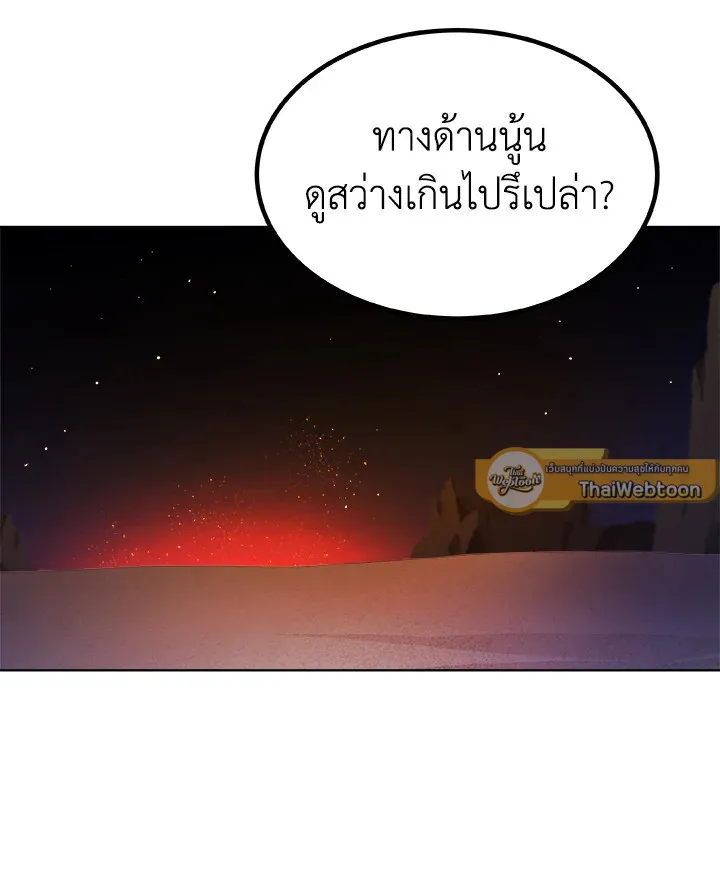Overpowered Sword ตอนที่ ตอนที่ 133 รูปที่ 58