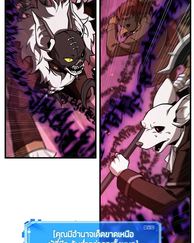 Omniscient Reader อ่านชะตาวันสิ้นโลก ตอนที่ 40 ฟักไข่ (1) รูปที่ 4