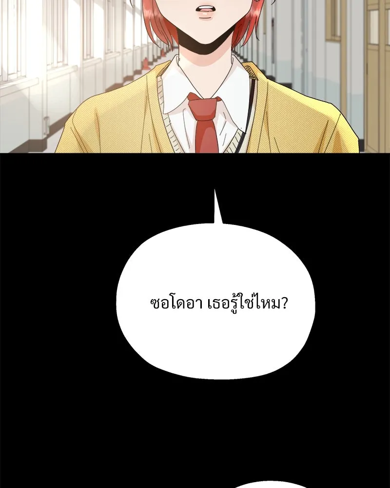 Pyramid Game เกมพีระมิด ตอนที่ 63 รูปที่ 67