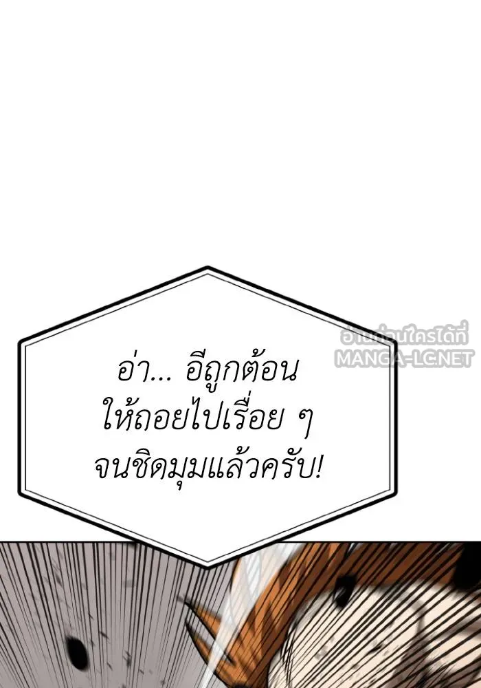 ราชาแห่งอ็อกทากอน ตอนที่ 103 รูปที่ 60