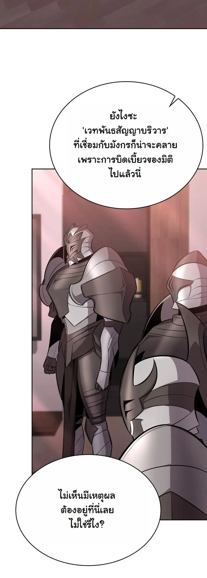 Kidnapped Dragons ด_ลล_บฉบ_บล_กพาต_วม_งกร ตอนที่ ตอนที่ 13 รูปที่ 47