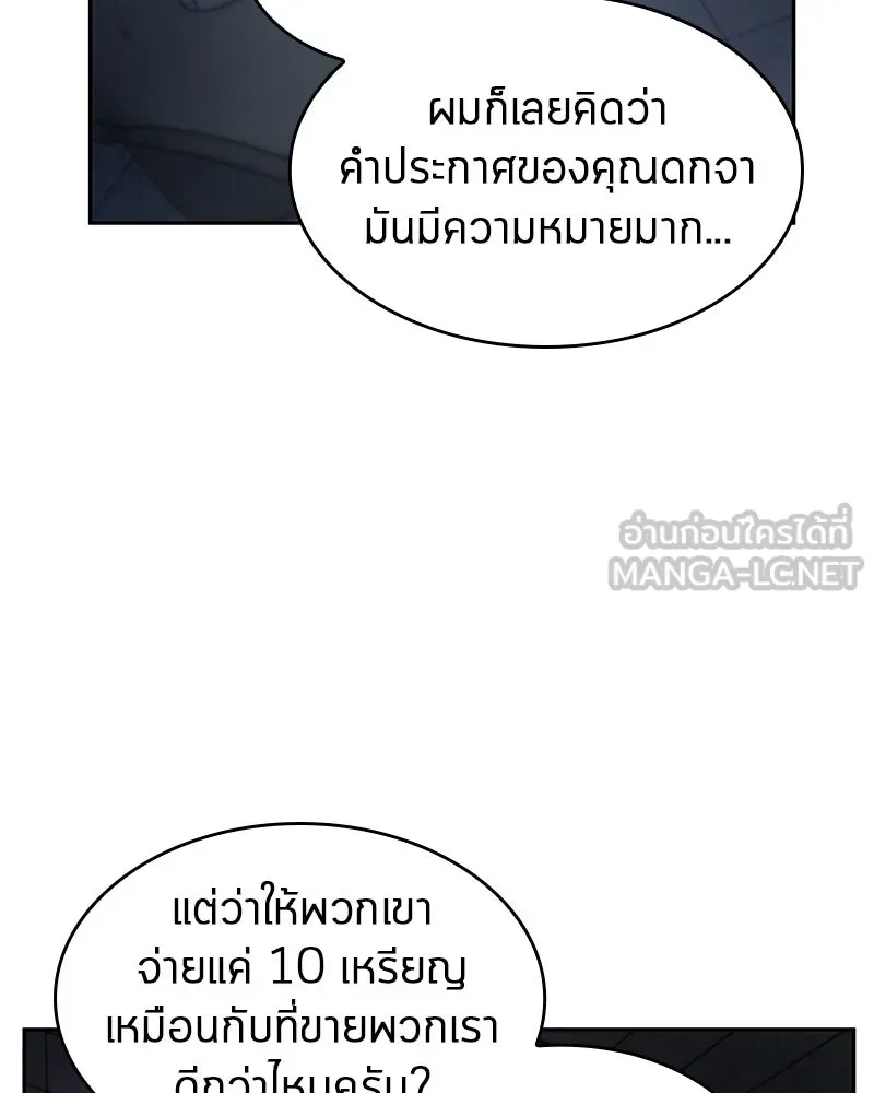 Omniscient Reader อ่านชะตาวันสิ้นโลก ตอนที่ 04 การเสแสร้งก็นับเป็นความดี(3) รูปที่ 51
