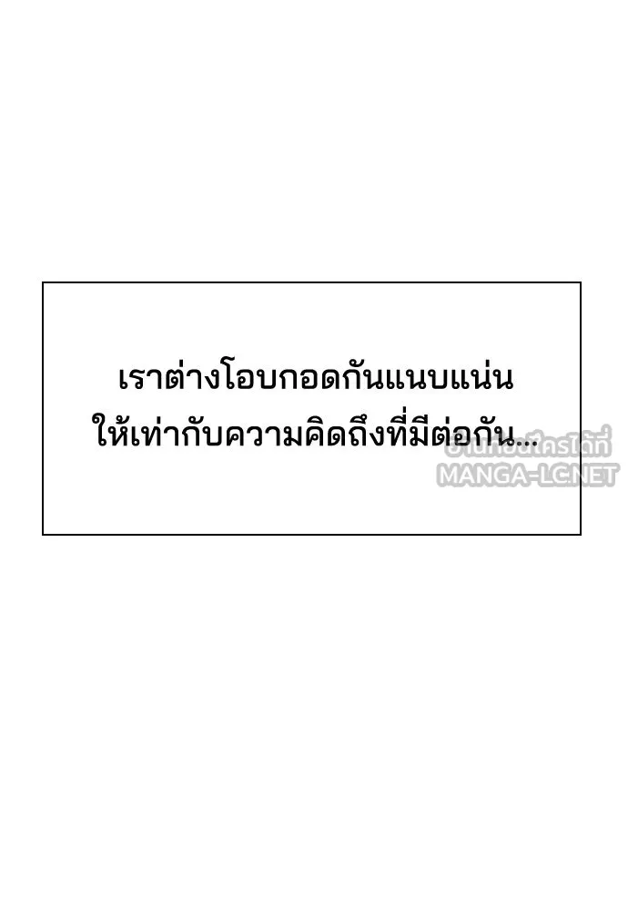 รักแล้วห้ามเลิก ตอนที่ 75 รูปที่ 105