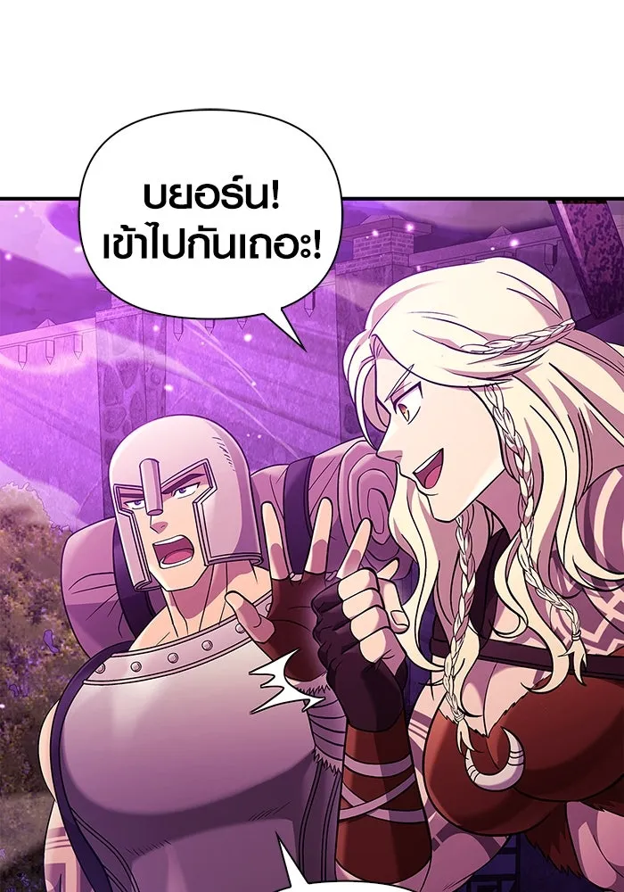 เอาชีวิตรอดในเกมฉบับคนเถื่อน ตอนที่ 18 รูปที่ 182