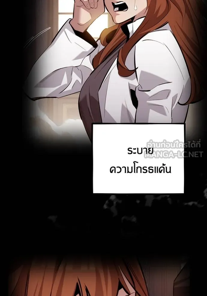 แยกร่างล่าอัตโนมัติ ตอนที่ 127 รูปที่ 5