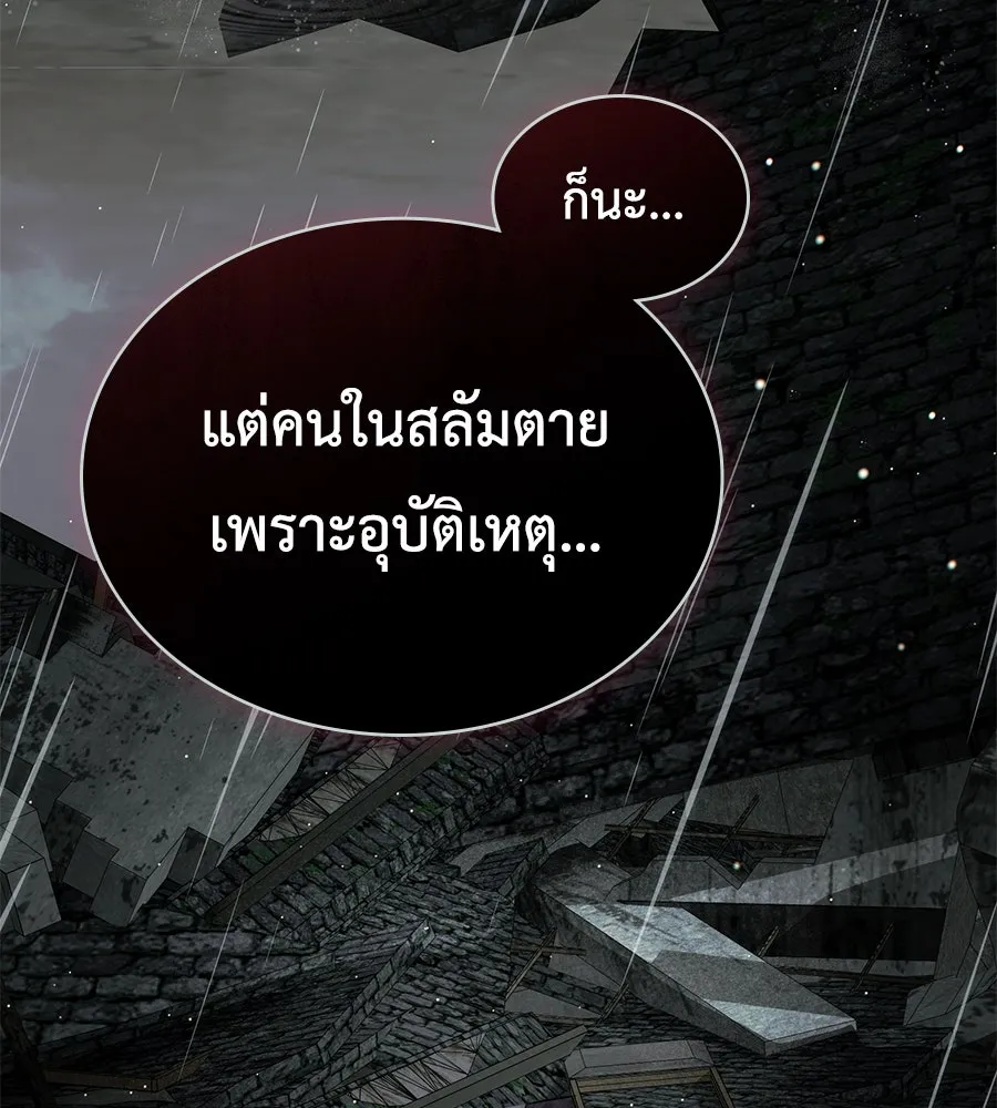 เล่ห์รักชนชั้นสูง ตอนที่ 2 รูปที่ 106