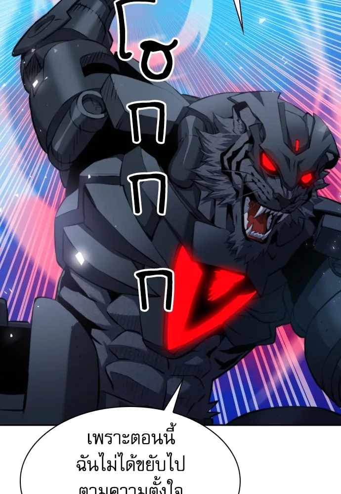 ดรูอิดแห่งสถานีโซล ตอนที่ 182 รูปที่ 34