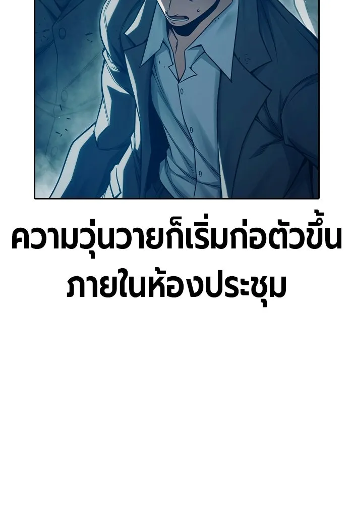 เยาวชนคนคุก ตอนที่ 1 รูปที่ 163