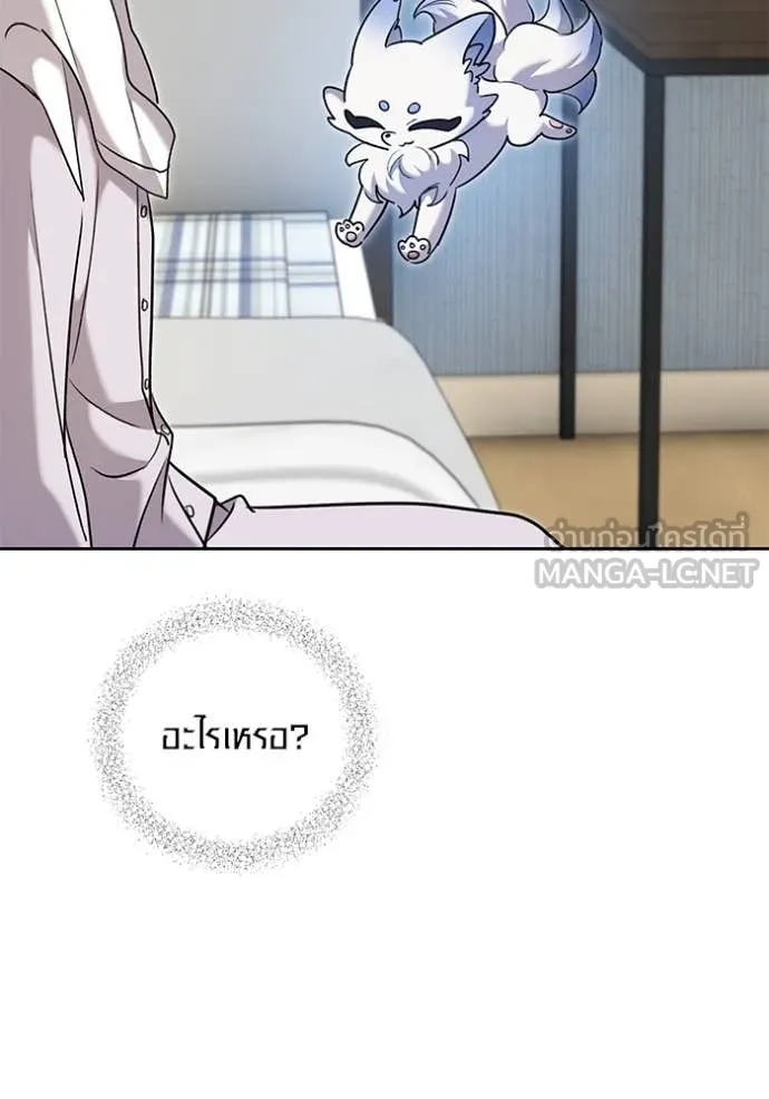 ออร่าดาราอัจฉริยะ ตอนที่ 63 รูปที่ 15