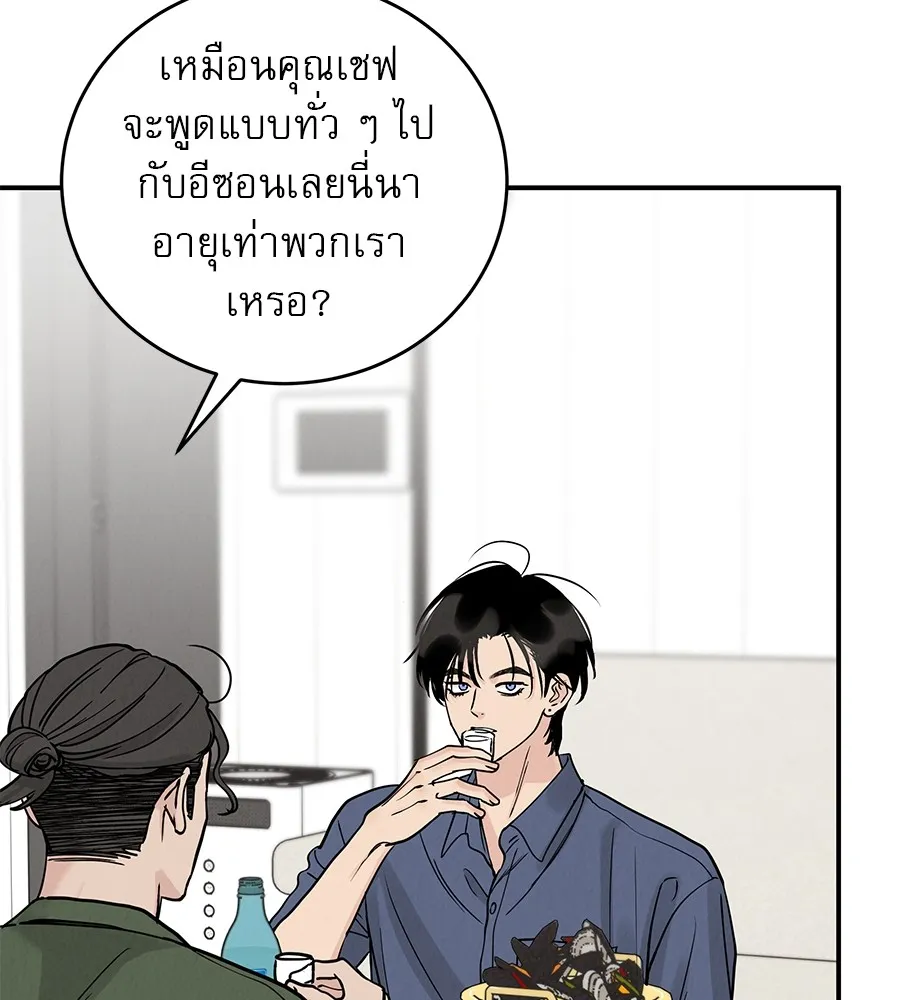 รักหลอกหยอกแฟนเก่า ตอนที่ 47 รูปที่ 46