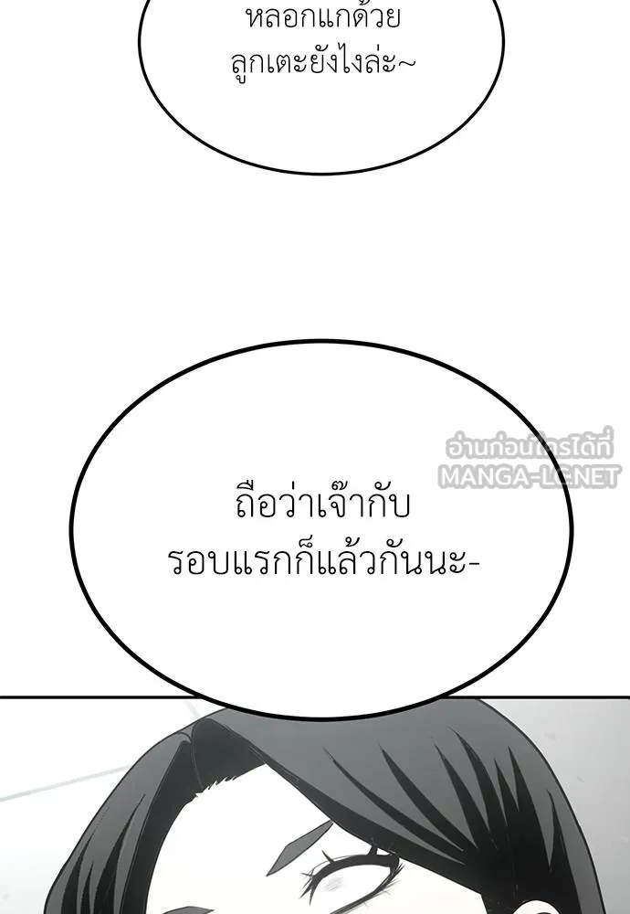 สนามเด็กล่า ตอนที่ 17 รูปที่ 198