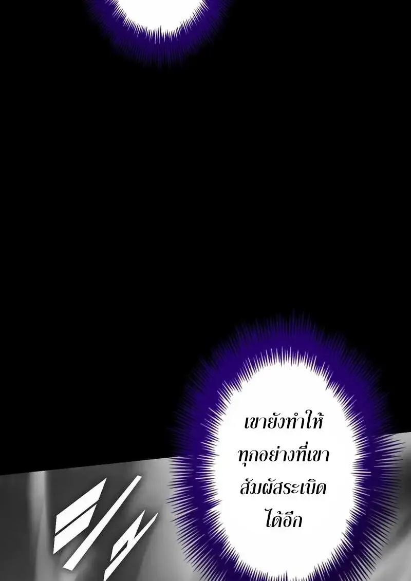 The Strongest Assassin Gets Transferred To Another World With His Whole Class ตอนที่ ตอนที่ 59 รูปที่ 71