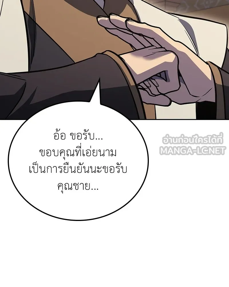 เกิดอีกทีเป็นว่าที่ประมุขลัทธิมาร ตอนที่ 144 รูปที่ 228