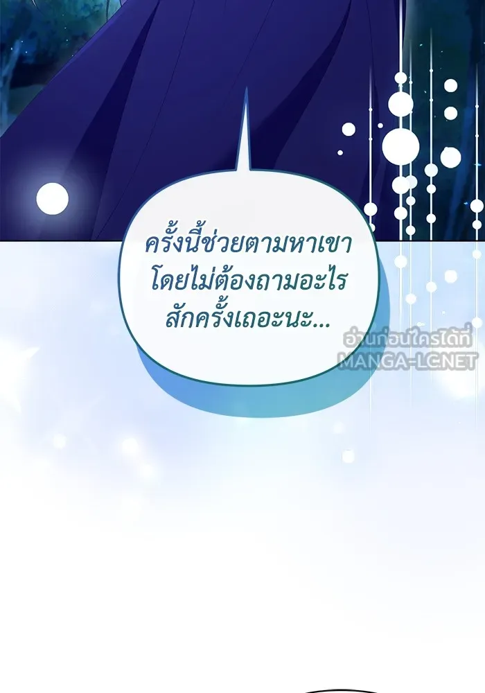 ชีวิตใหม่ในตระกูลมือสังหาร ตอนที่ 31 รูปที่ 15