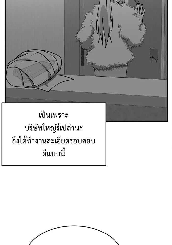 ช่วยเปลี่ยนฉันที ตอนที่ 142. ฮานายอง 15 รูปที่ 104