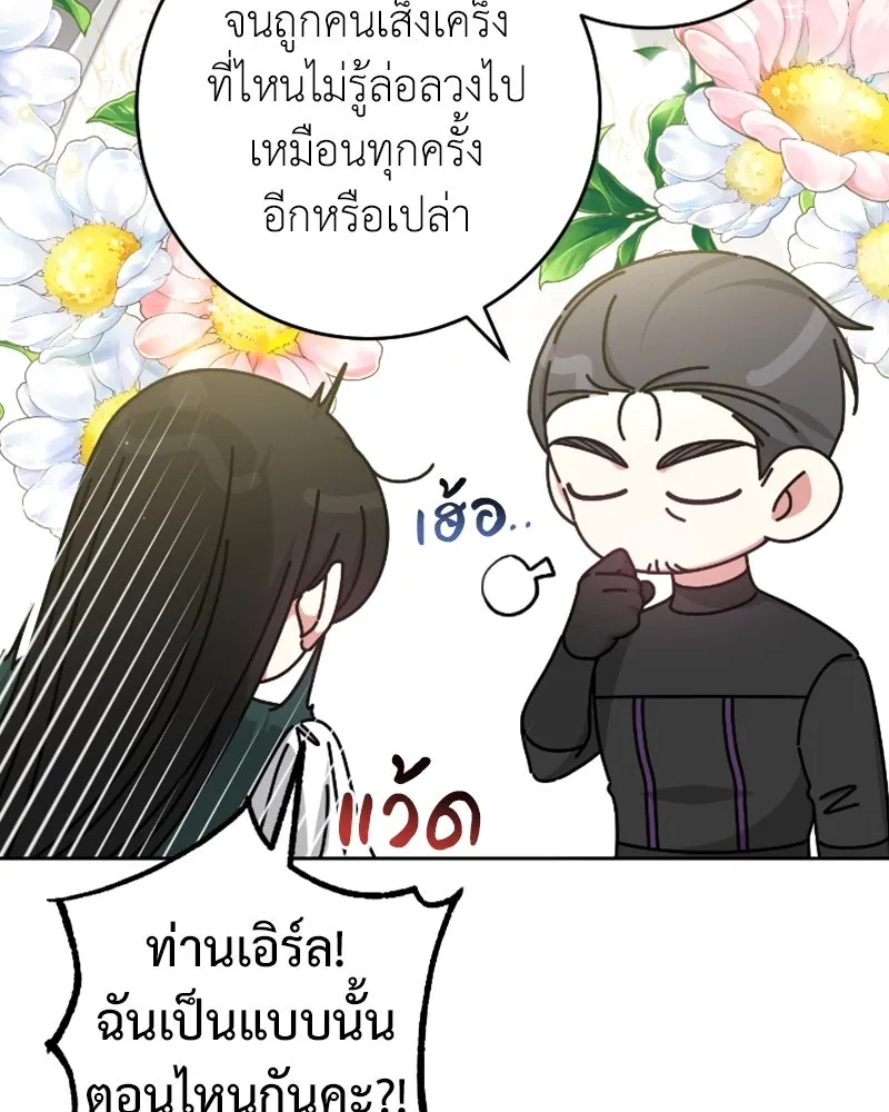 ภารกิจไล่ตามลุค บีเชล ตอนที่ 47 รูปที่ 46
