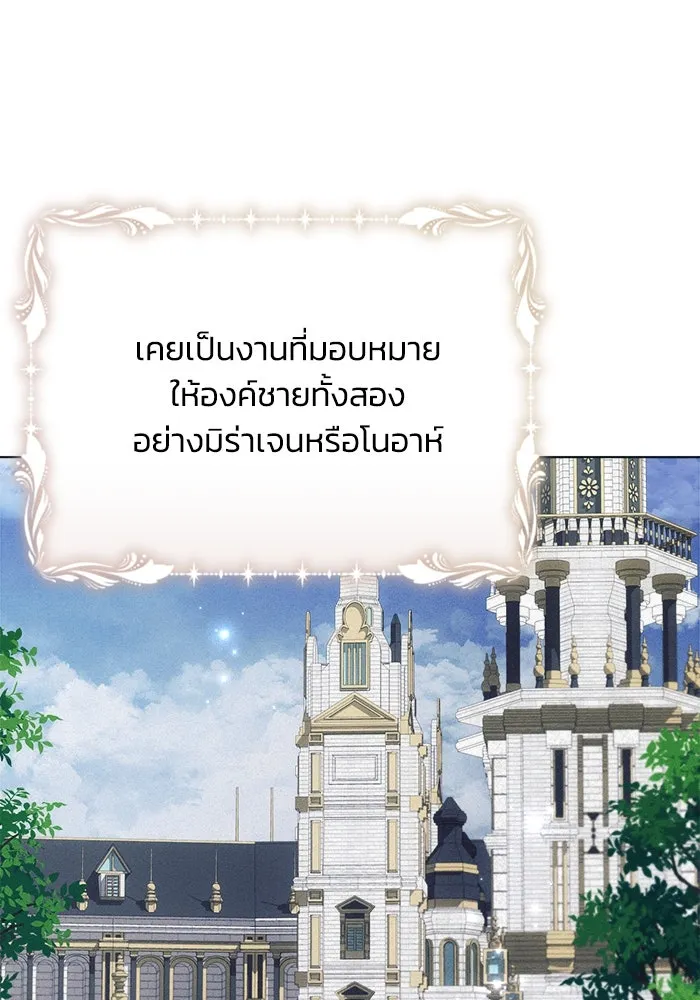 แอชสตาร์ต ตอนที่ 28 รูปที่ 19