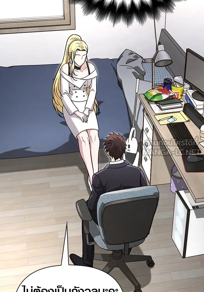 เอาชีวิตรอดในเกมฉบับคนเถื่อน ตอนที่ 63 ชื่อเล่น รูปที่ 66