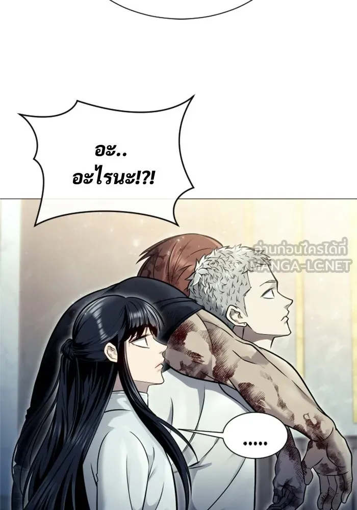 อูเร็ค มาซิโน่ ตอนที่ 29 การทดสอบบทใหม่ 1 รูปที่ 75