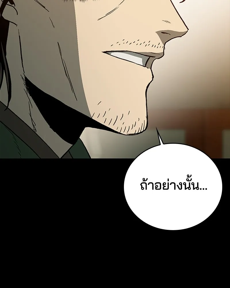 เกาลูน  ซาโรกา ตอนที่ 25 รูปที่ 40