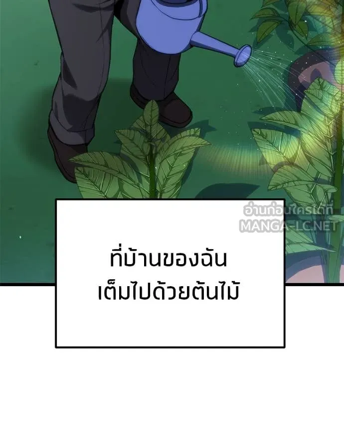 โทษที พื้นที่นี้ ตอนที่ 45 รูปที่ 34