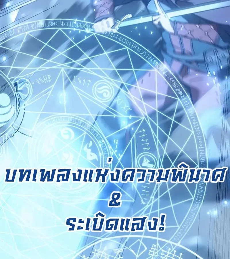 The Indomitable Martial King ตอนที่ ตอนที่ 62 รูปที่ 112