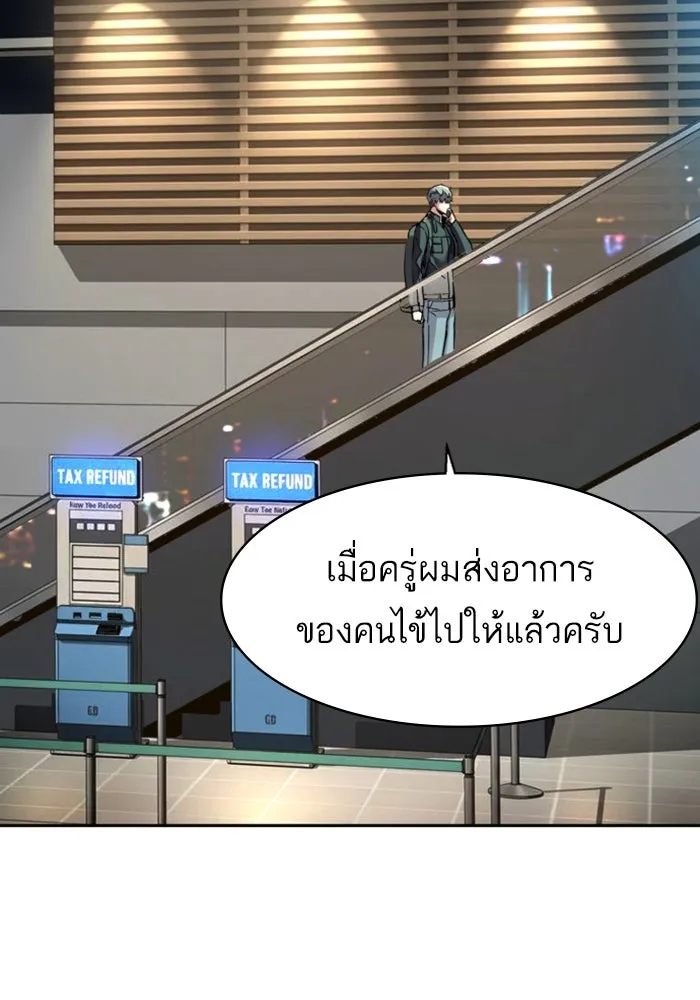 พี่ชายสายบอดี้การ์ด ตอนที่ 253 รูปที่ 113