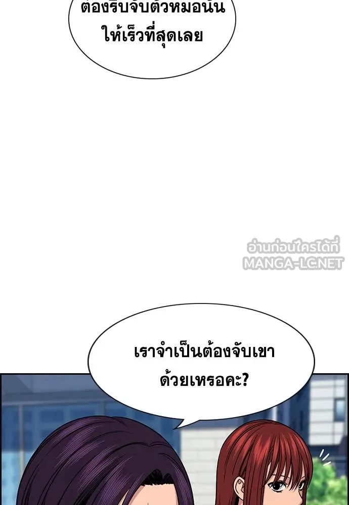 การศึกษาที่แท้จริง ตอนที่ 206 รูปที่ 72