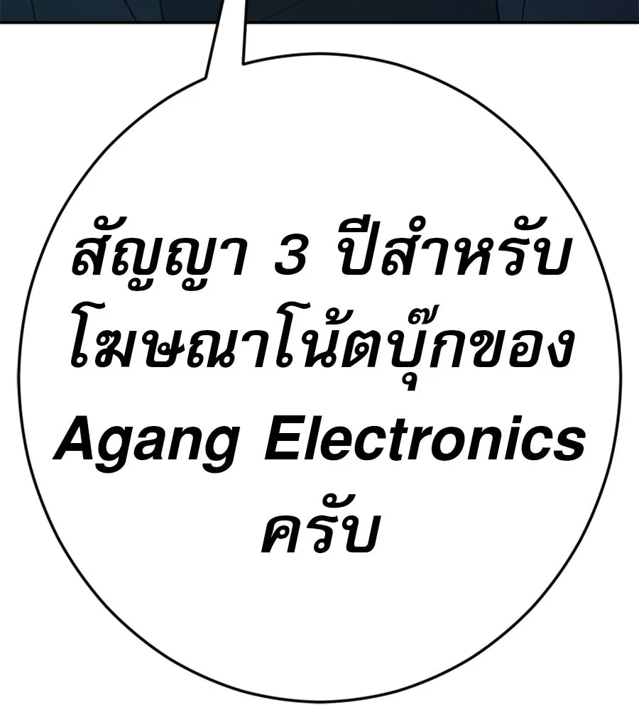 คอลเซ็นเตอร์เปลี่ยนชีวิต ตอนที่ 38 นักแสดงหมายเลข 1 รูปที่ 235