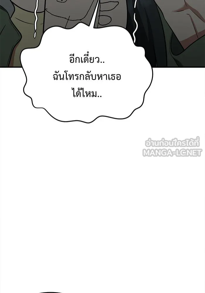 ช่วยเปลี่ยนฉันที ตอนที่ 114. ชูดูนา 13 รูปที่ 123