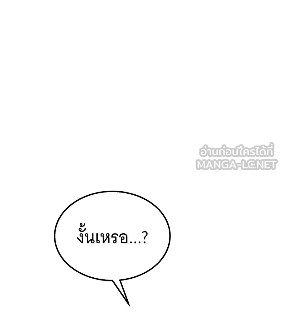 ถึกทนแทงก์แรงก์ C ตอนที่ 47 รูปที่ 195
