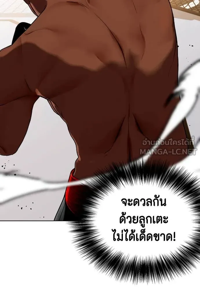 หมาหัวเน่า ตอนที่ 129 รูปที่ 119