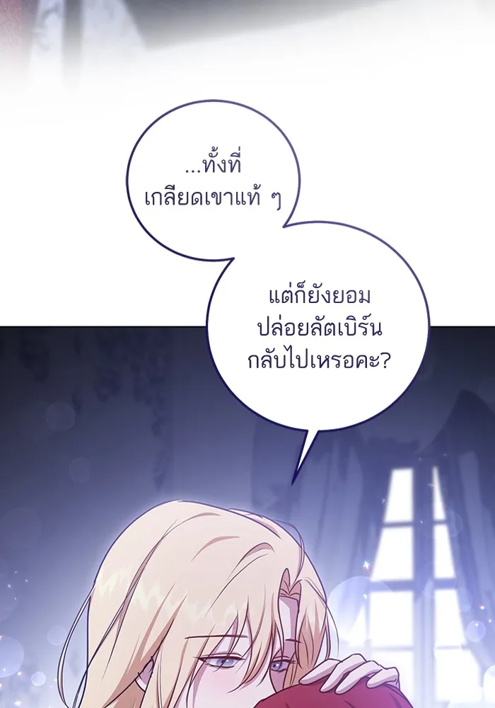 ทางหลุดพ้นของนักบุญลวง ตอนที่ 52 รูปที่ 64