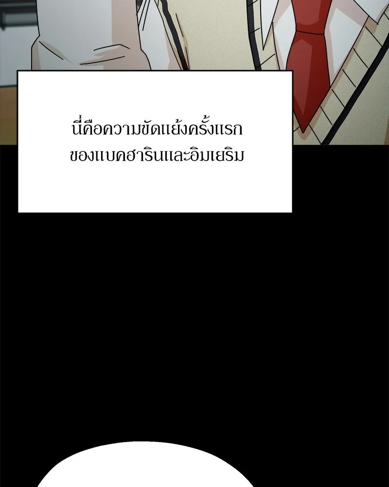 Pyramid Game เกมพีระมิด ตอนที่ 53 รูปที่ 53