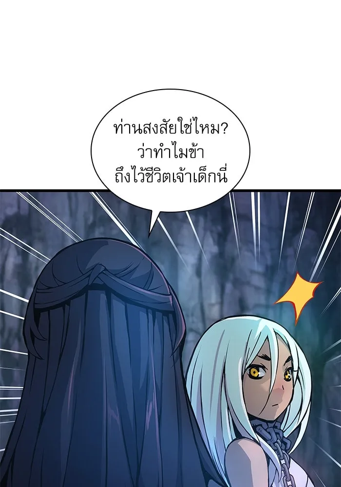 ลับลางลวง ตอนที่ 50 กู่ (4) รูปที่ 107
