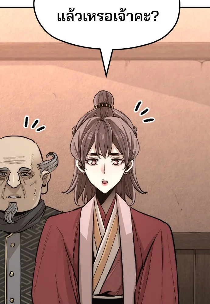 เส้นทางสู่เทพมาร ตอนที่ 42 รูปที่ 38