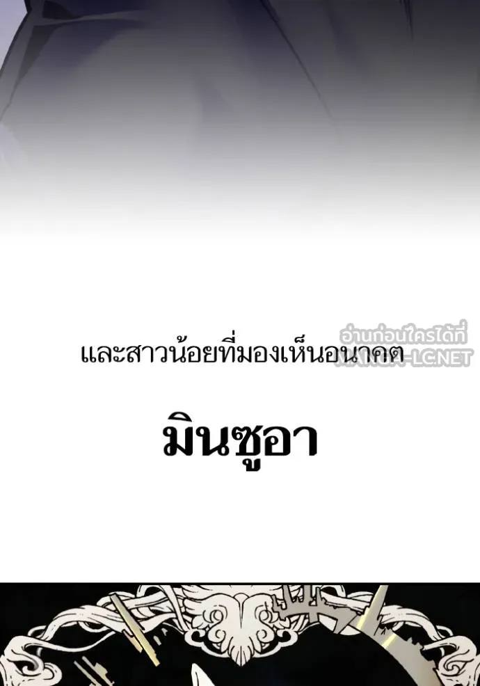 Return to Player ตอนที่ 168 รูปที่ 27