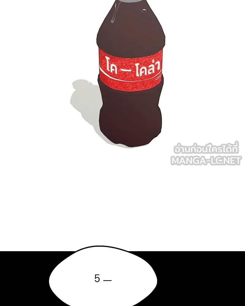 Pyramid Game เกมพีระมิด ตอนที่ 19 รูปที่ 60