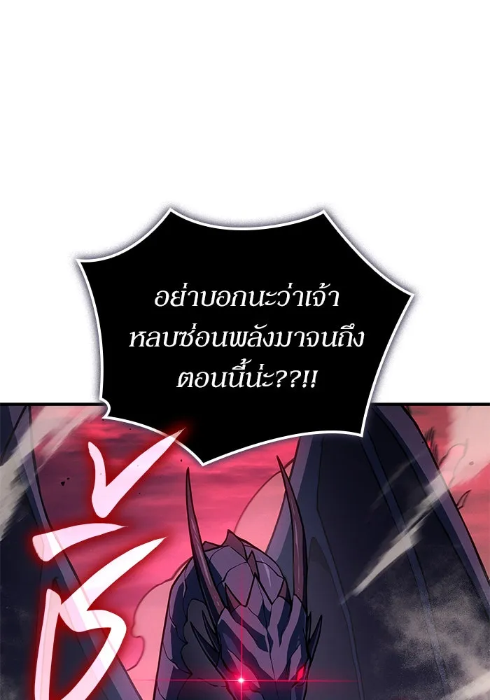 เกิดใหม่พร้อมพลังแห่งราชัน ตอนที่ 142 รูปที่ 5