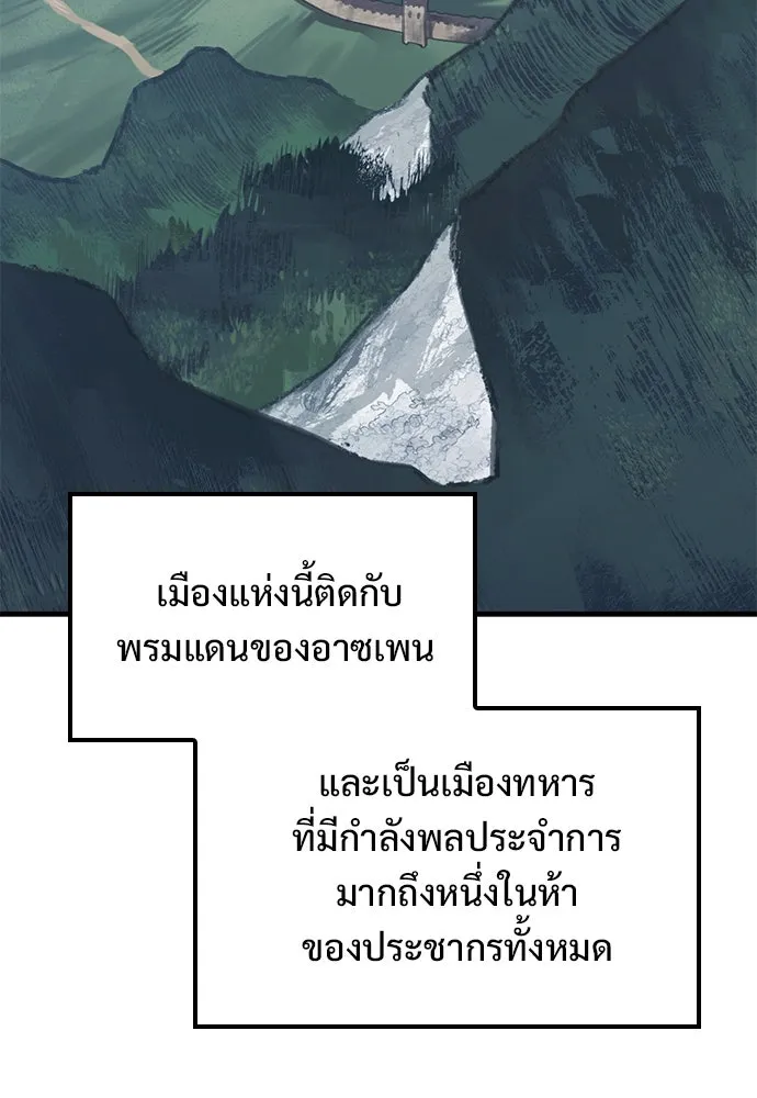 อัศวินวันเดียว ตอนที่ 24 รูปที่ 110