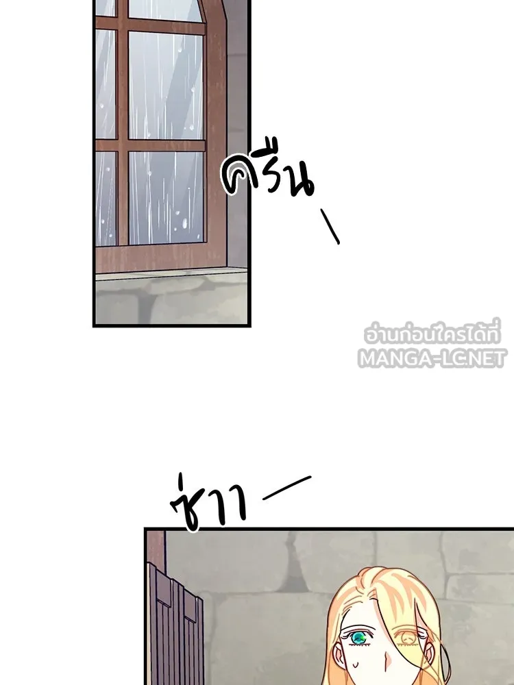 Bring the Love ตอนที่ 52 รูปที่ 3