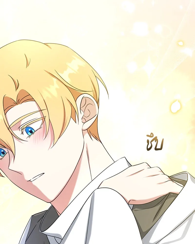 ภารกิจไล่ตามลุค บีเชล ตอนที่ 35 รูปที่ 61