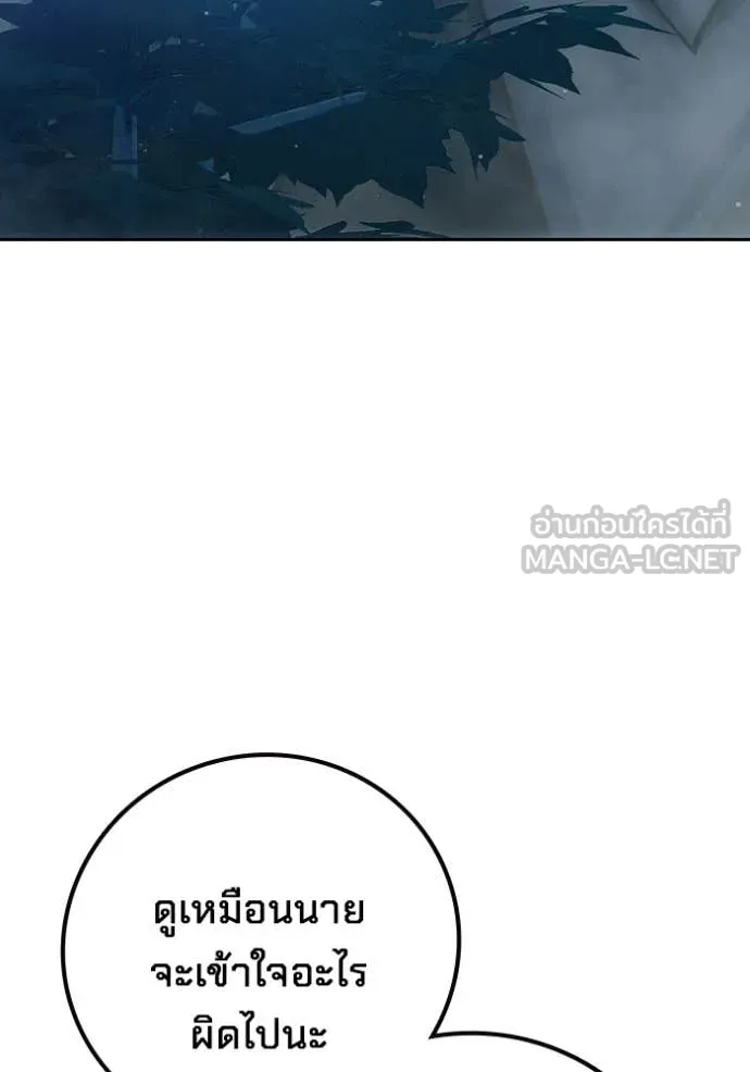 เยาวชนคนคุก ตอนที่ 93 รูปที่ 124