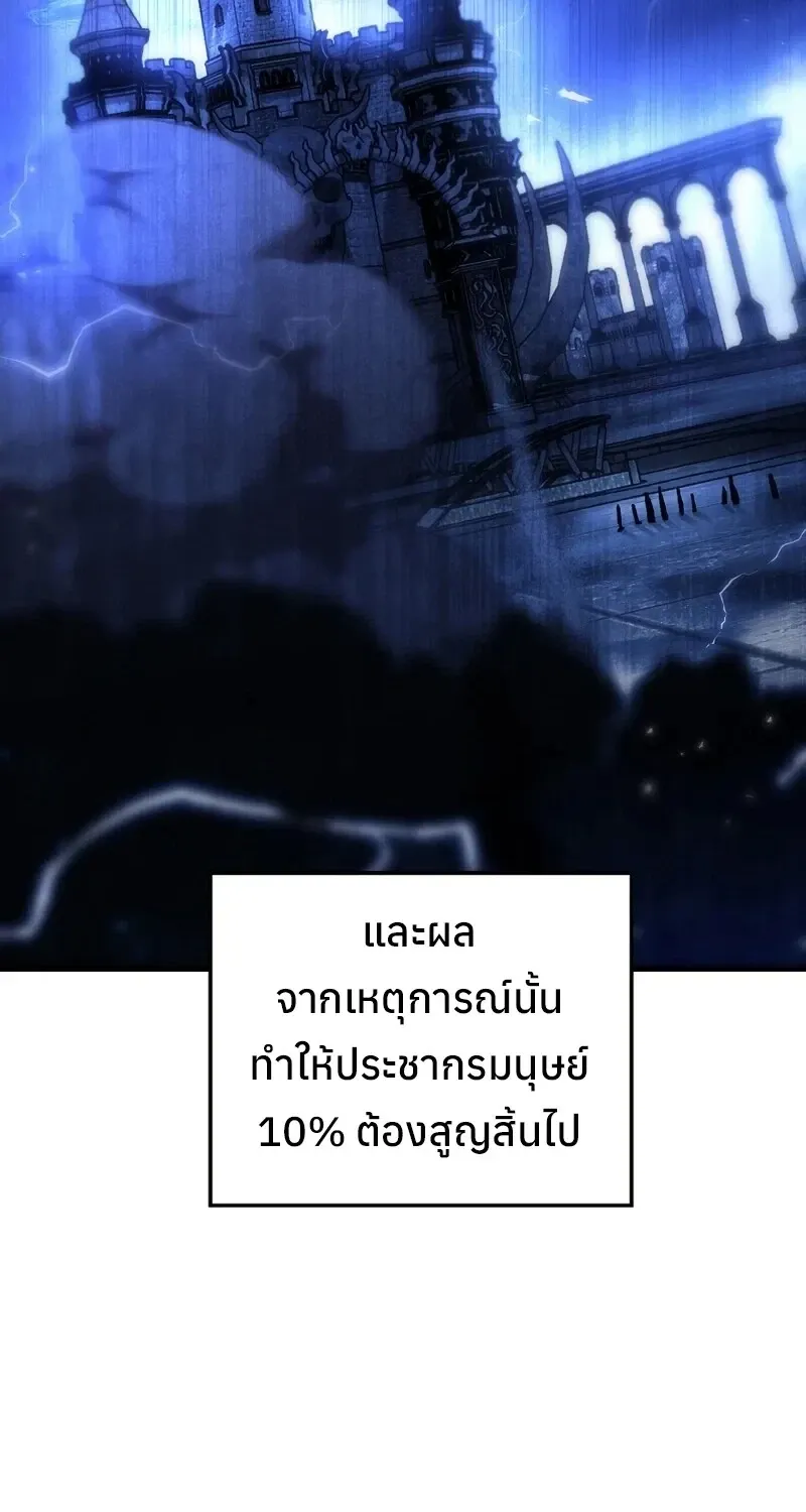 The Hero Returns ตอนที่ ตอนที่ 139 รูปที่ 90