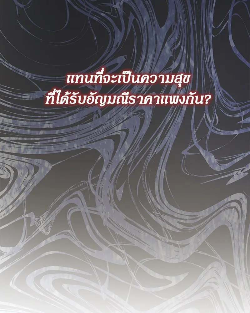 กำราบรักร้ายนายจอมพยศ ตอนที่ 25 รูปที่ 143